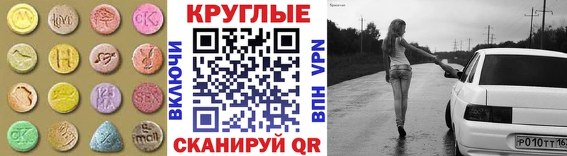Купить где  Талица  Ecstasy Cube 
