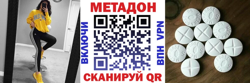 МЕТАДОН белоснежный  Купить где  Талица 