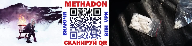 Метадон мёд Талица